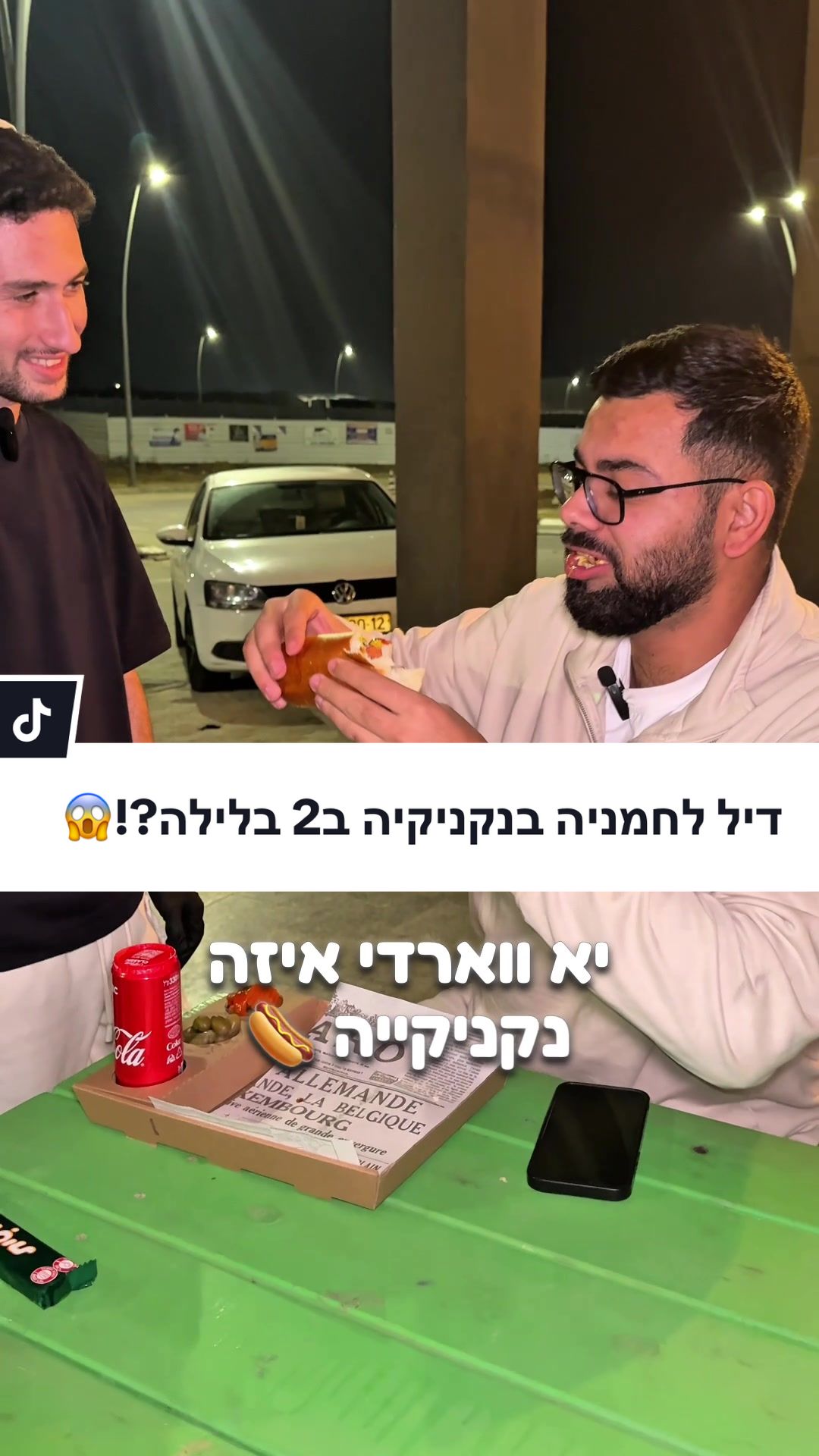 @הדרך הטובה אופקים