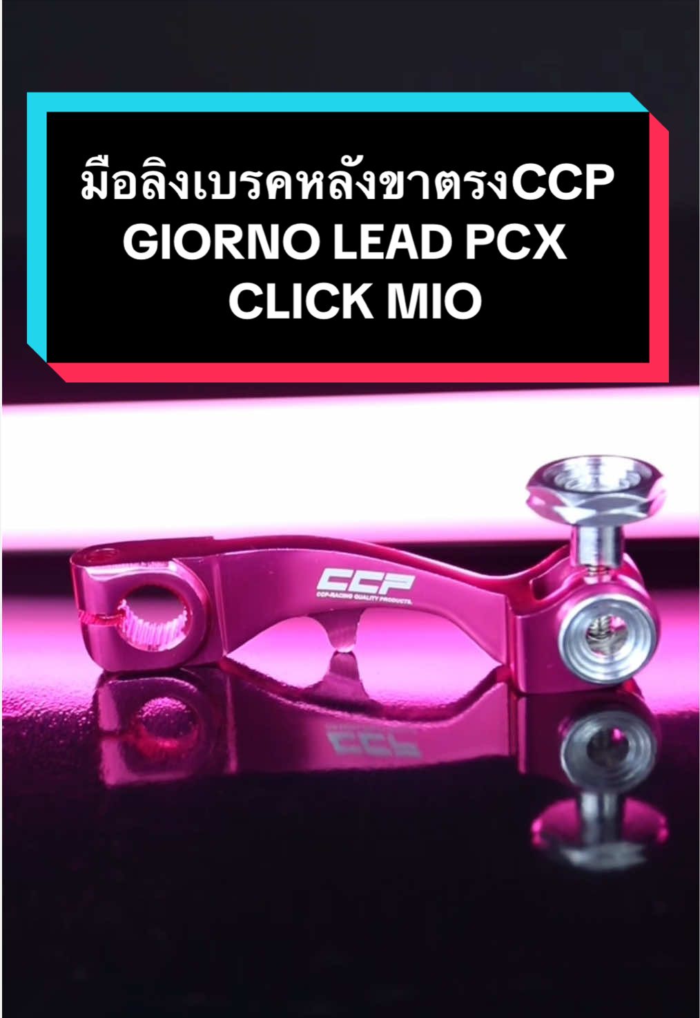 @PTM Racing ของแต่งมอเตอร์ไซค์