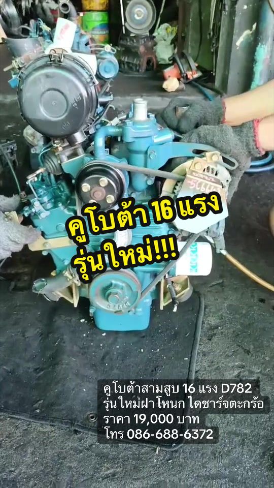 @เฮียอุ้ย สามสูบเอ็นจิ้น