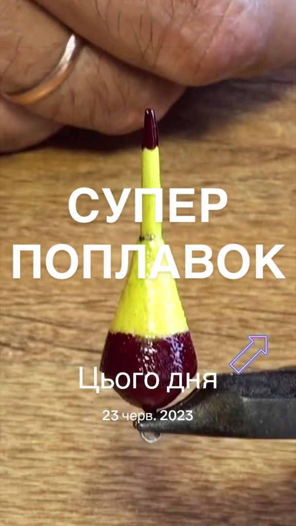 @РИБАЛКА З ЯВОРОВИЧЕМ