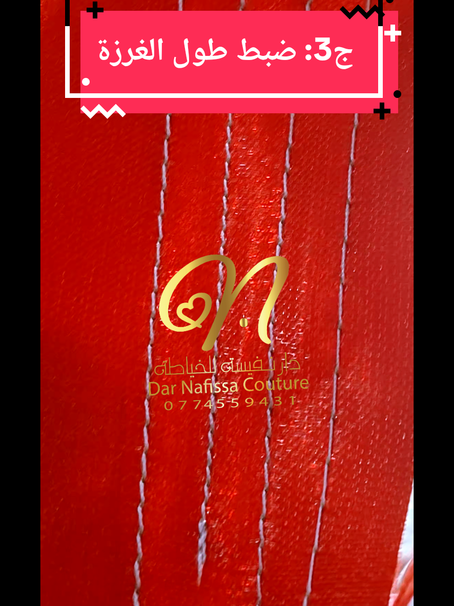 @(Biba)/Dar-Nafissa.Couture