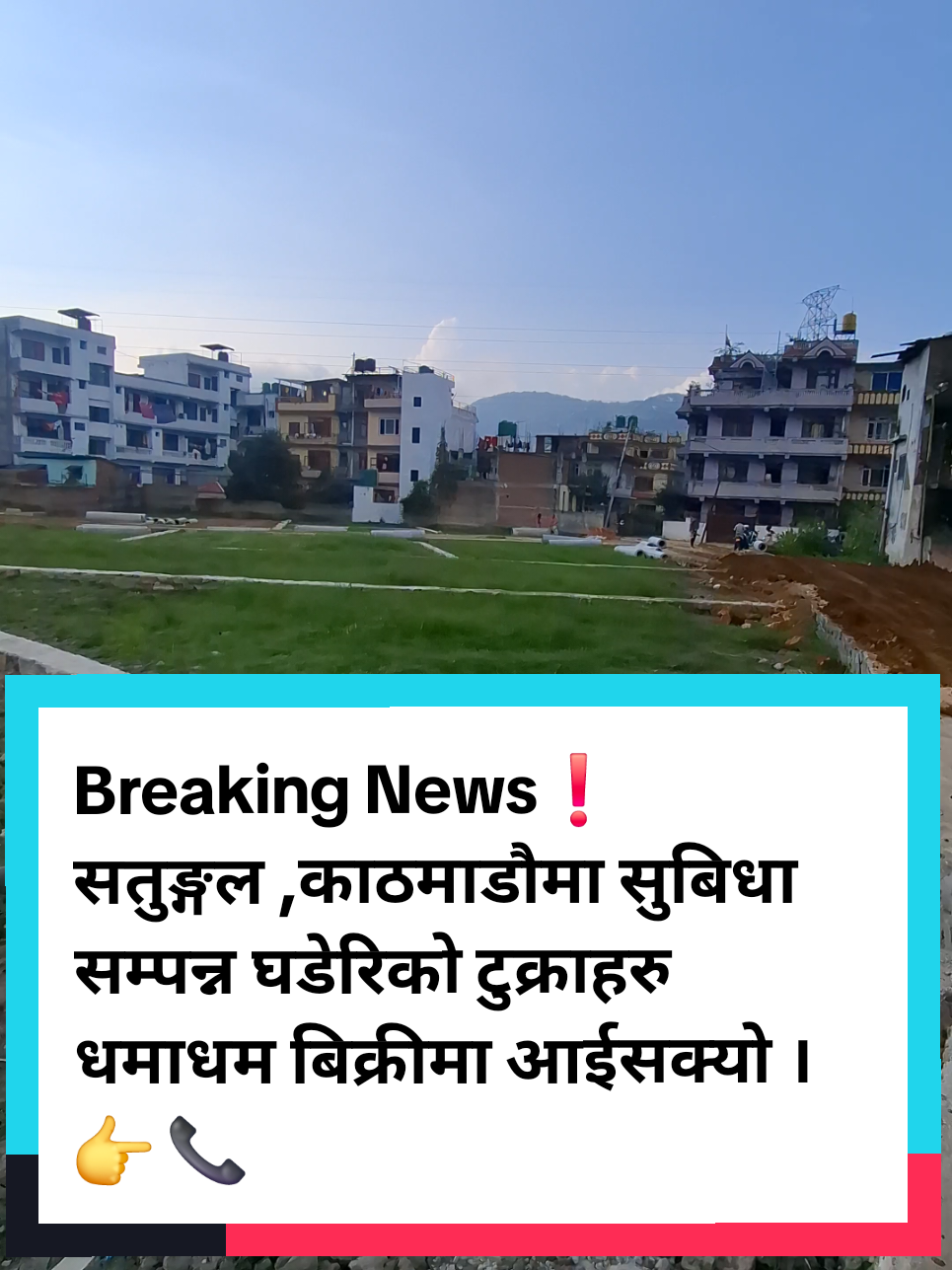 @घरजग्गा किन्नेबेच्ने sorenepal