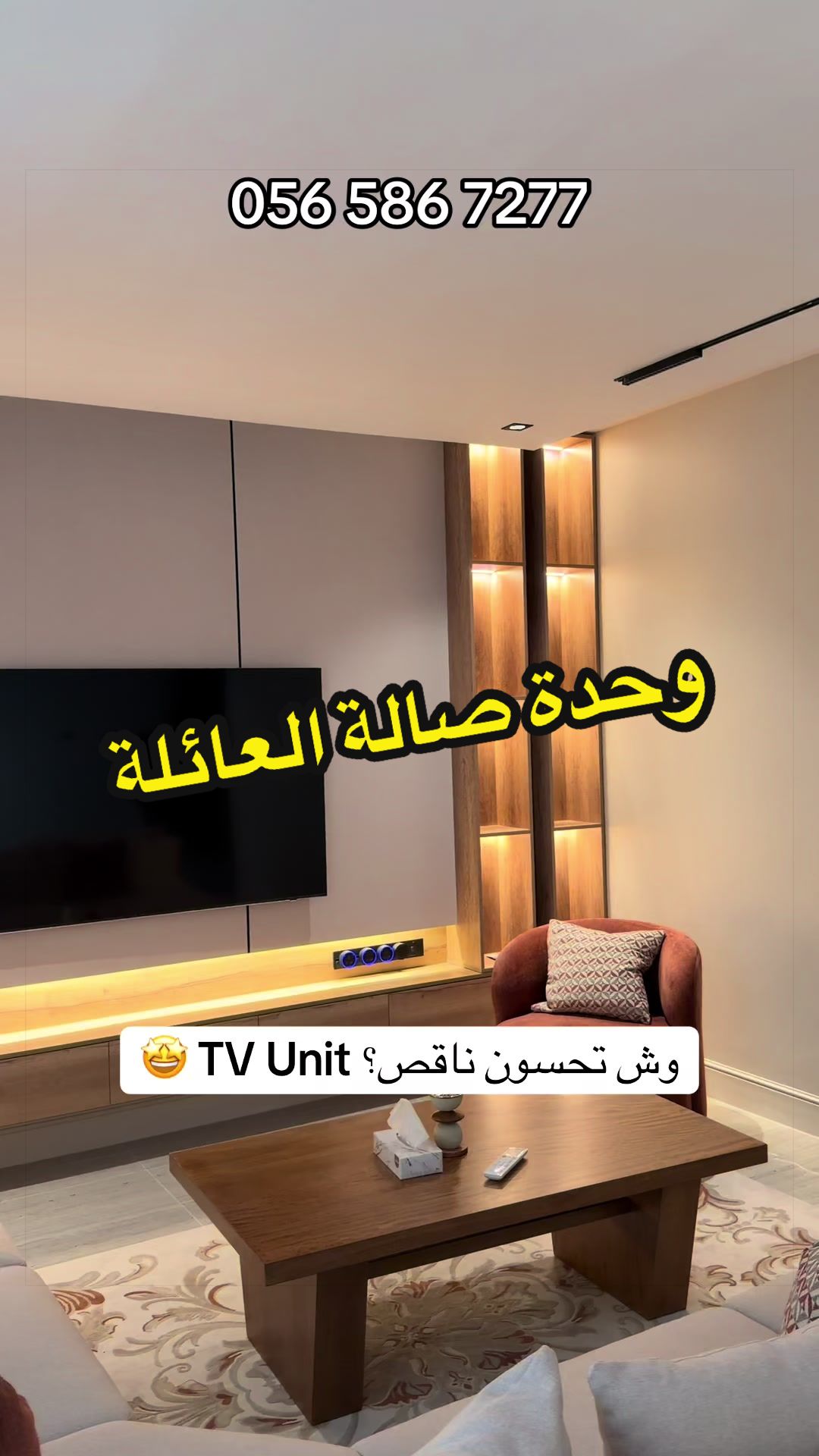 @أبعاد للديكور | تصميم وتنفيذ