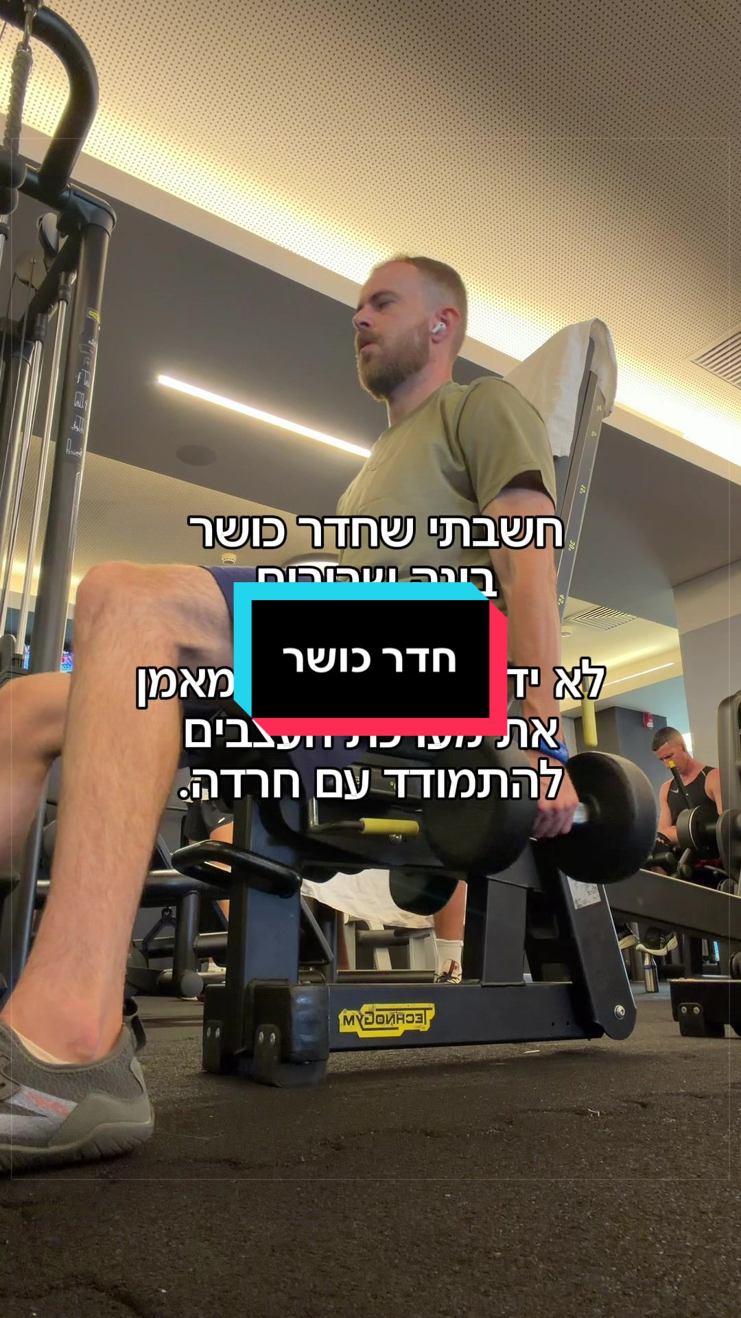 @ניתאי וייס | חופש מחרדות