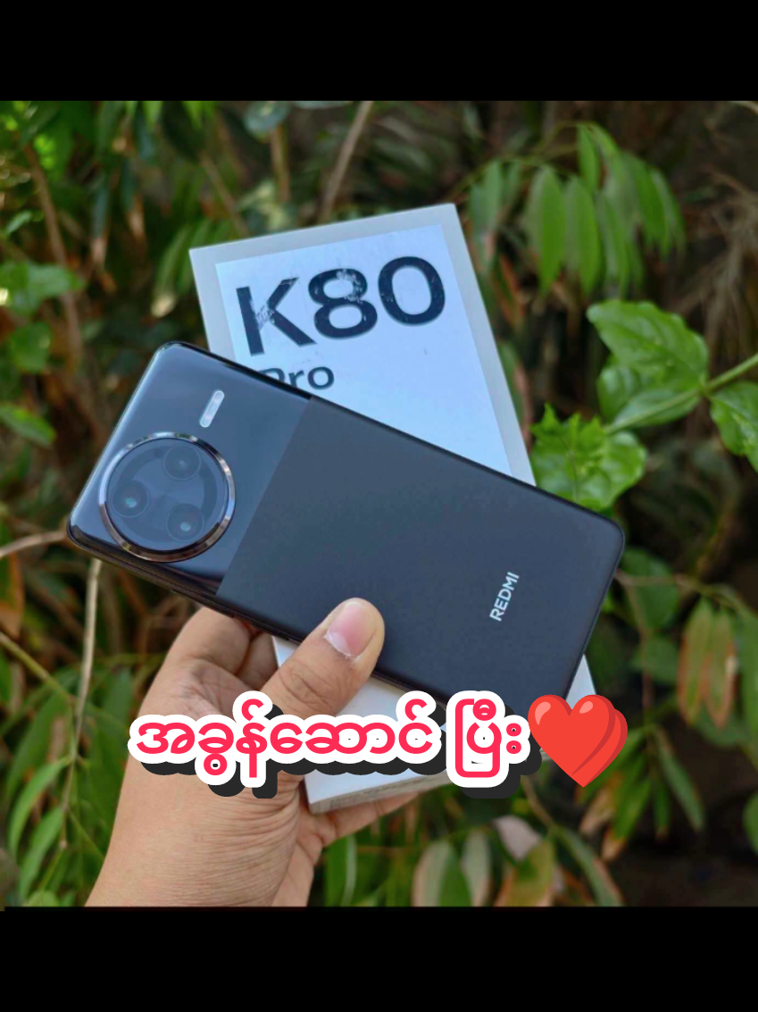 @David Wyn Mobile (တောင်ဒဂုံ )✅