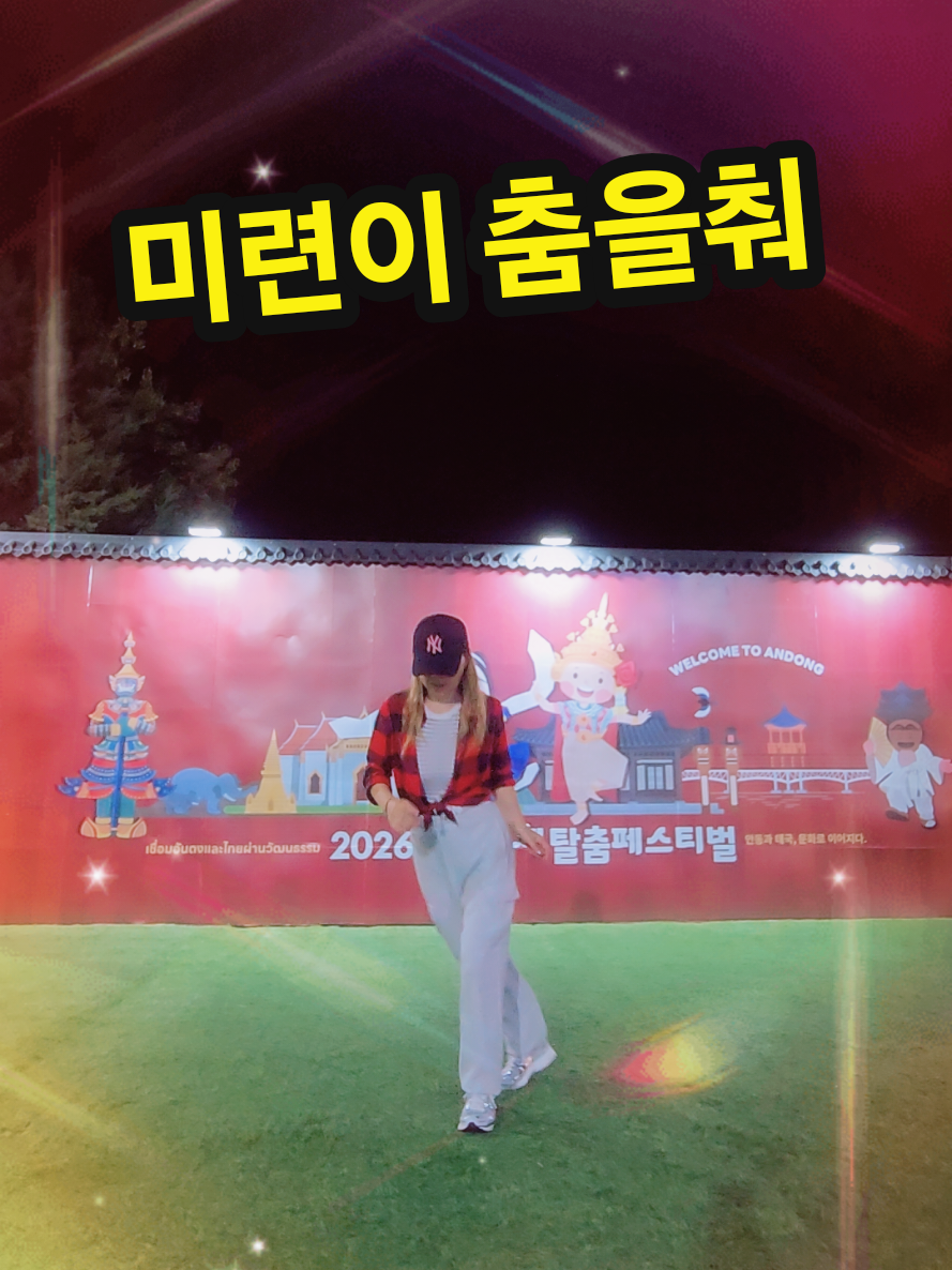 @틱톡왕비