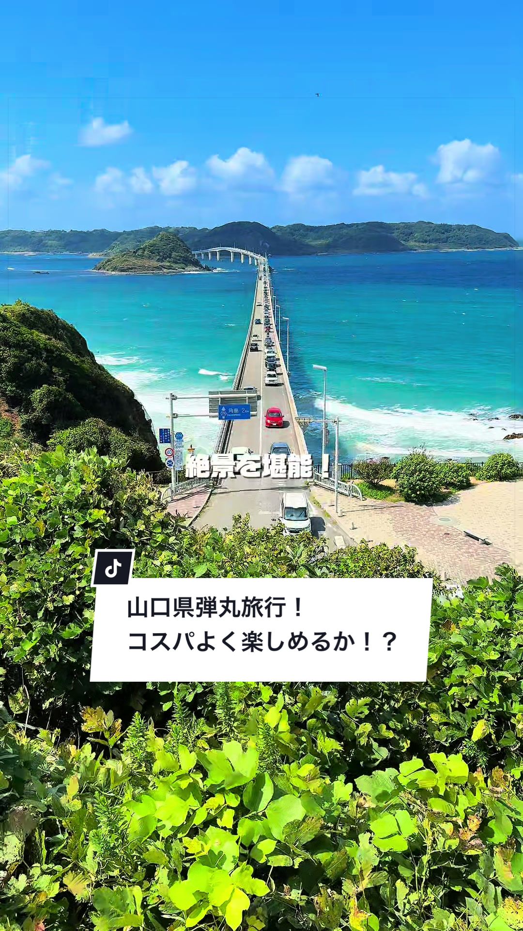 @俺たちならできる!?【九州イベント、観光⠀】
