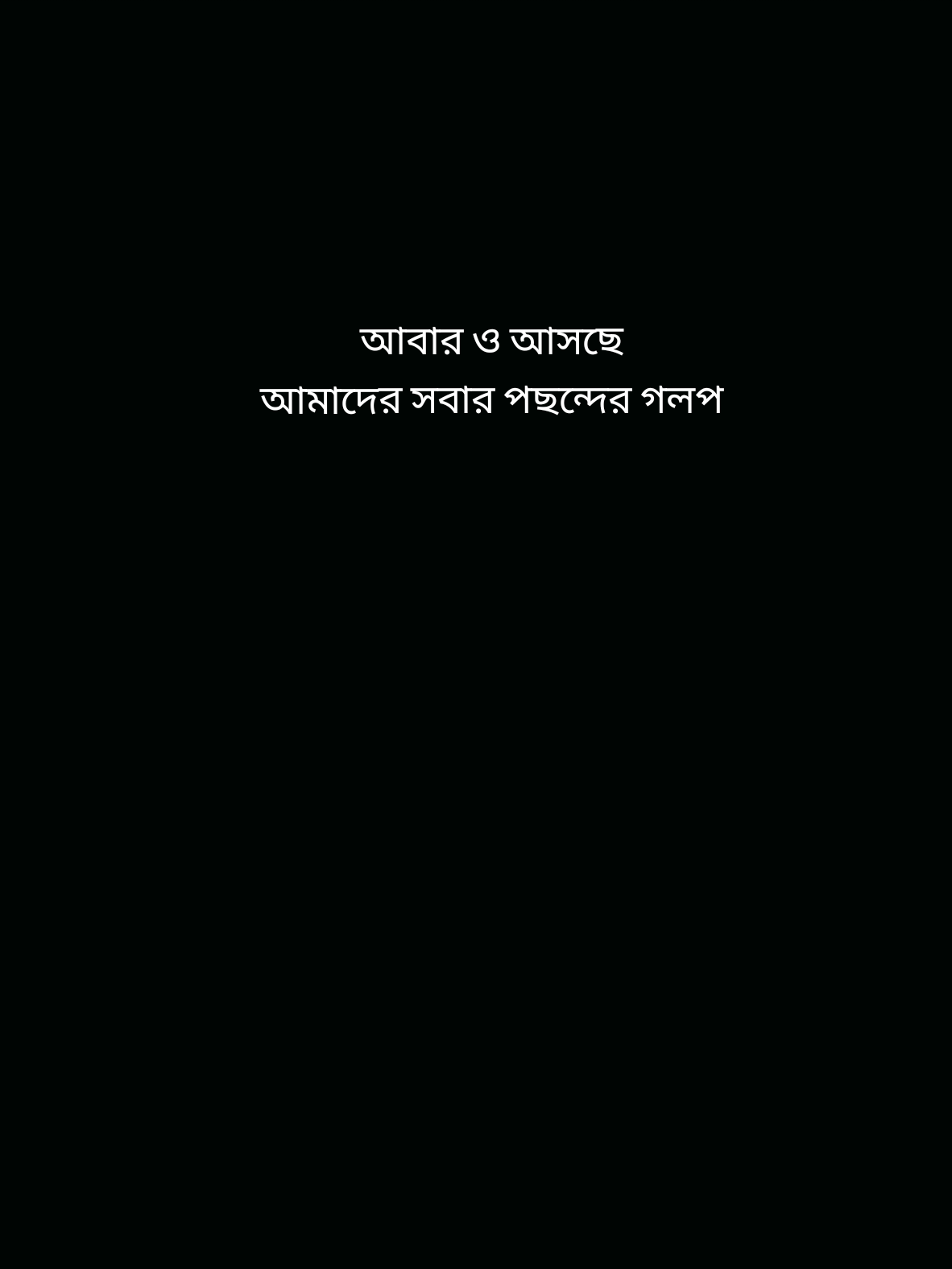 @সুহাসিনী🫀
