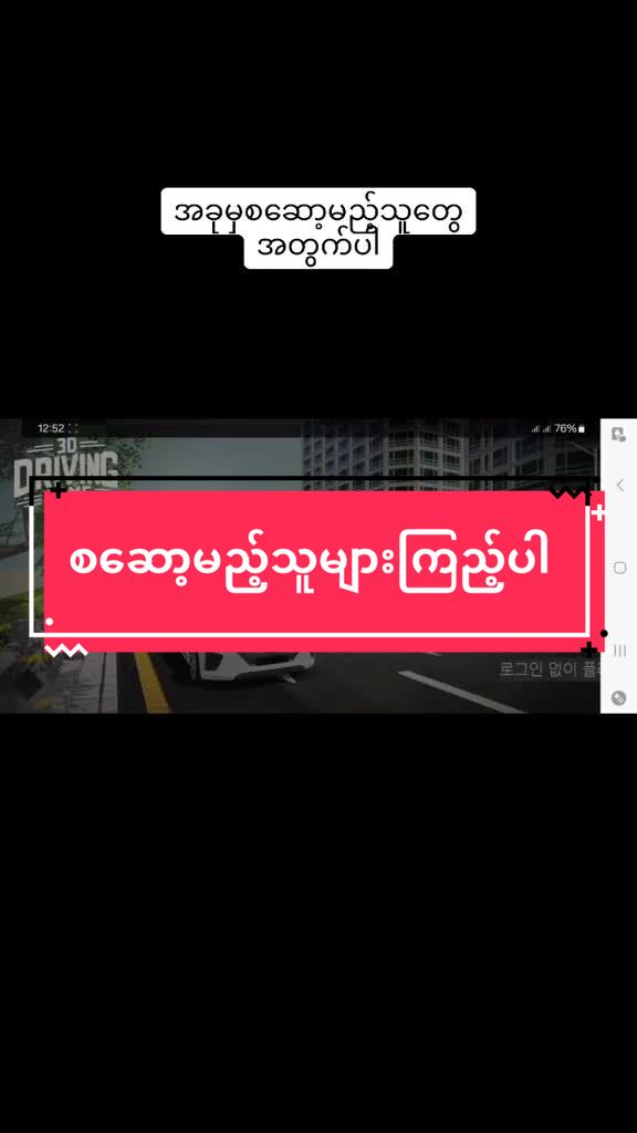 @🇰🇷3D Driving Game 4.0 🇲🇲
