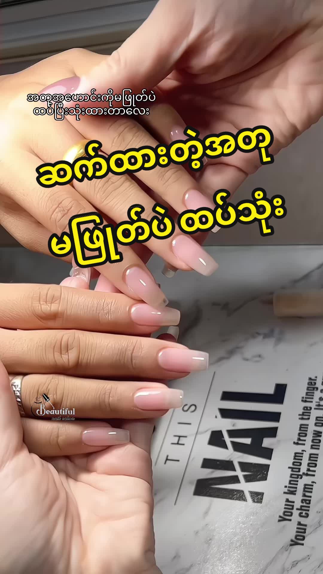 @BEAUTIFUL