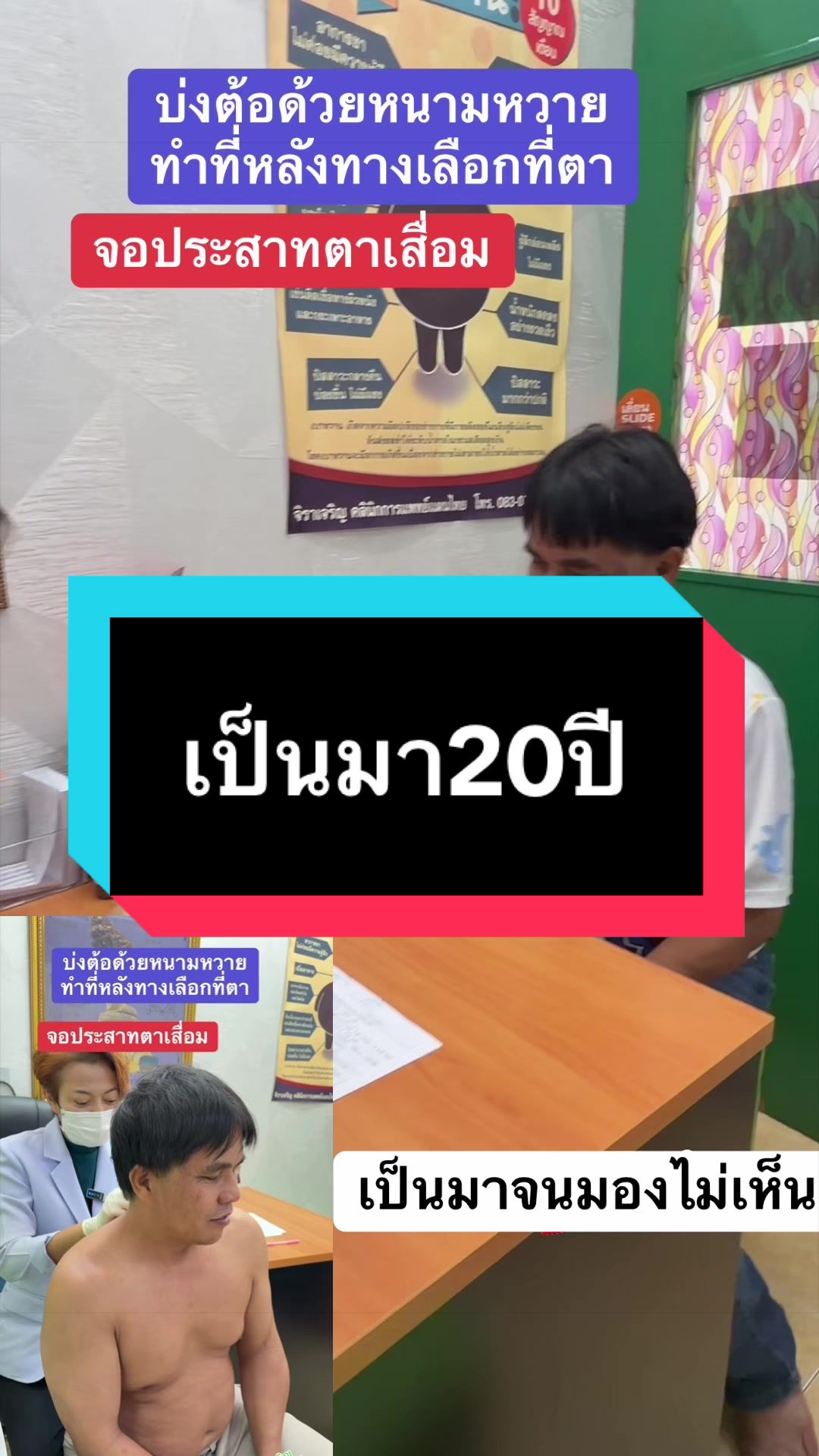 @หมอเชอร์รี่