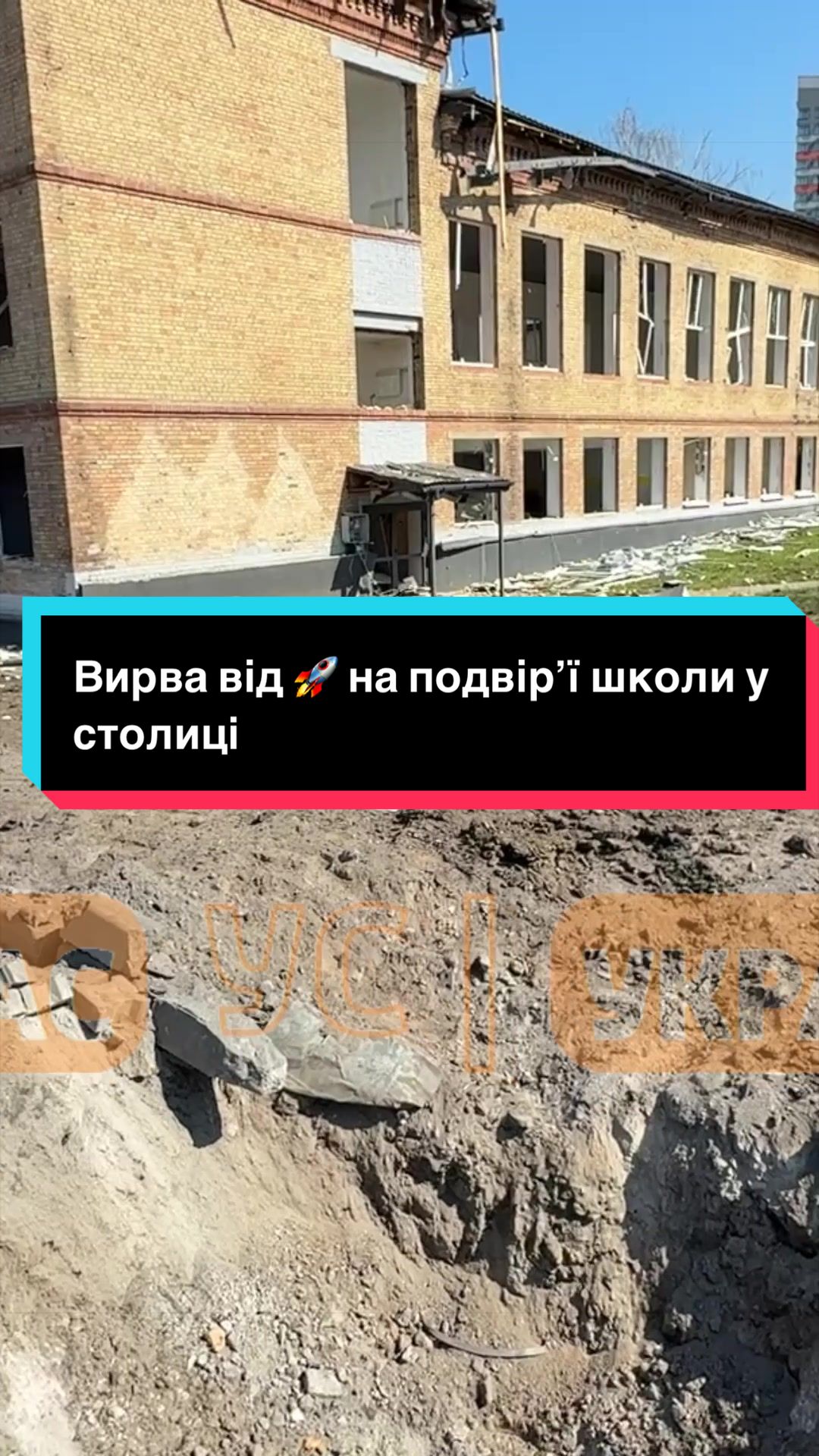 @УС: Україна Сейчас