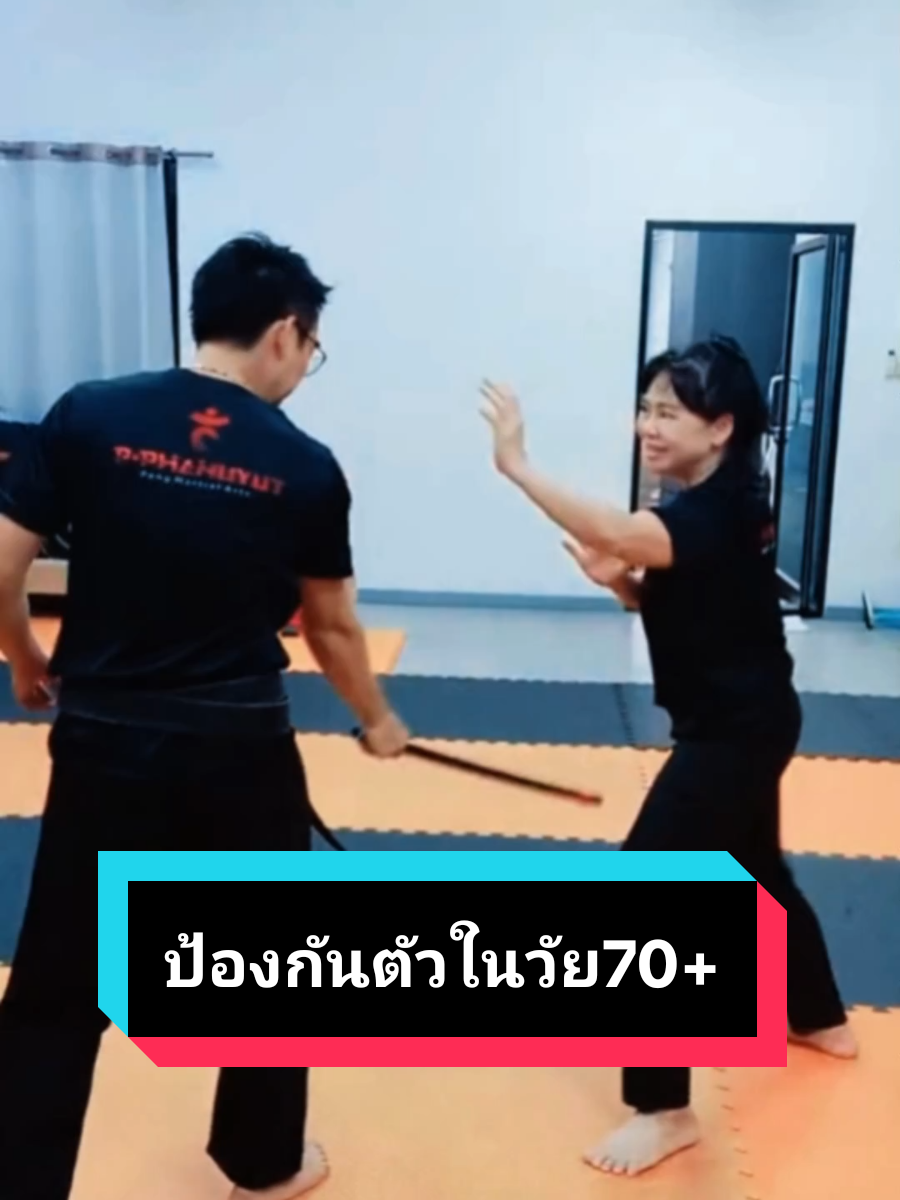 @ครูเป๋ง ภูมิพาหุยุทธ์
