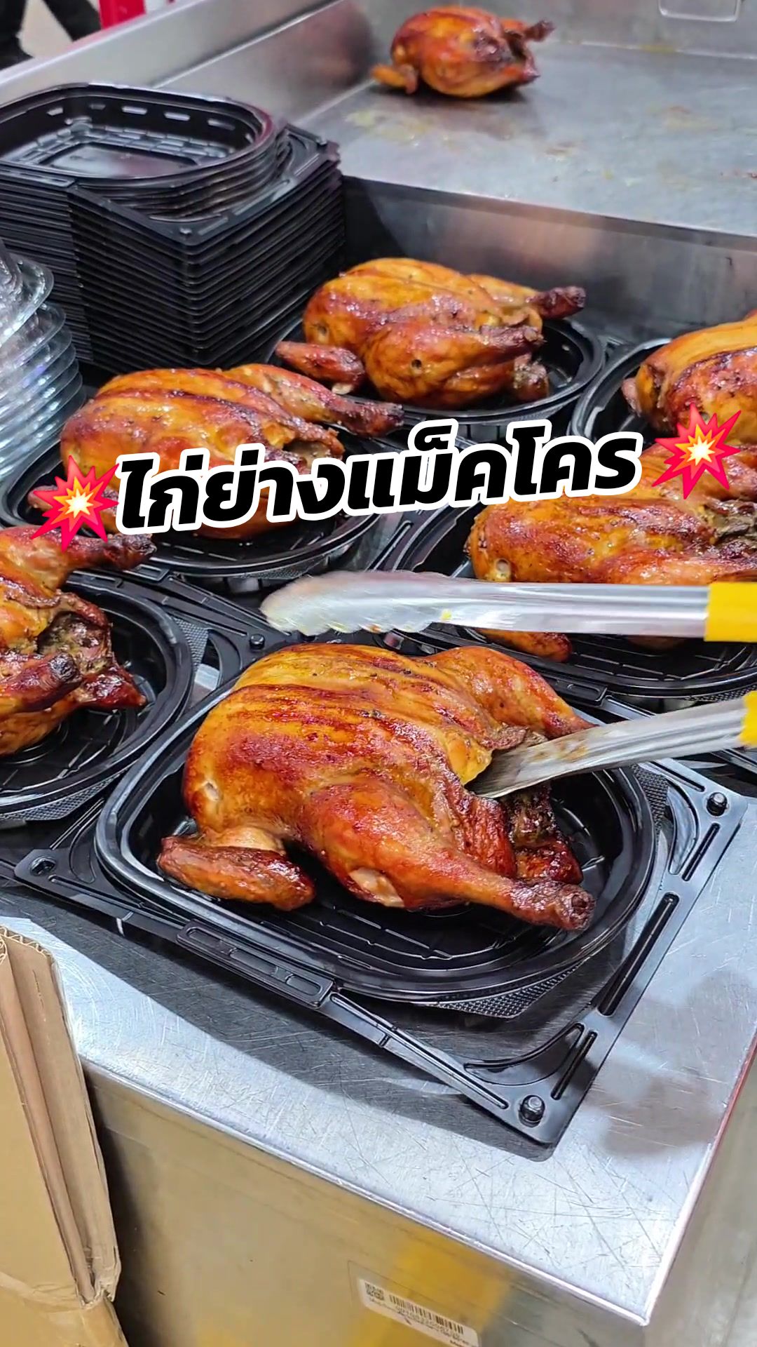 @กินเข้าไป