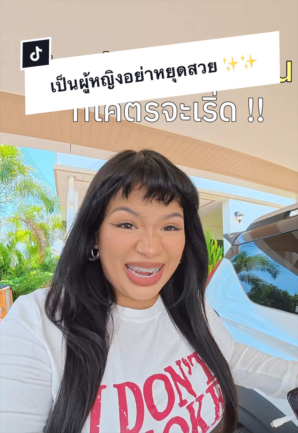 @พ่อเรียกน้องอาย