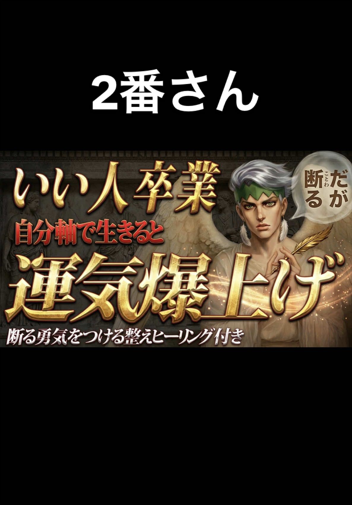 @ミスタロット