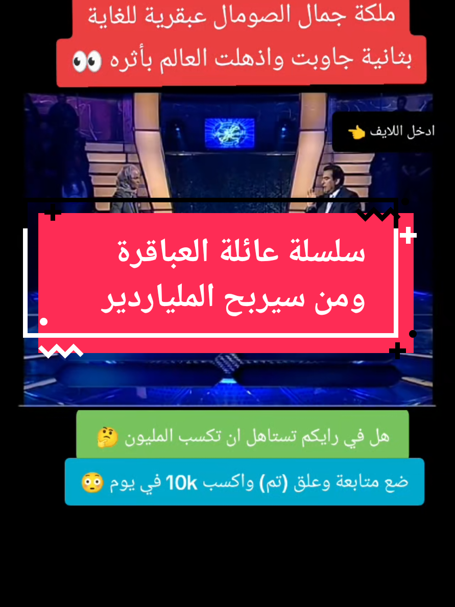 @الملياردير 👀