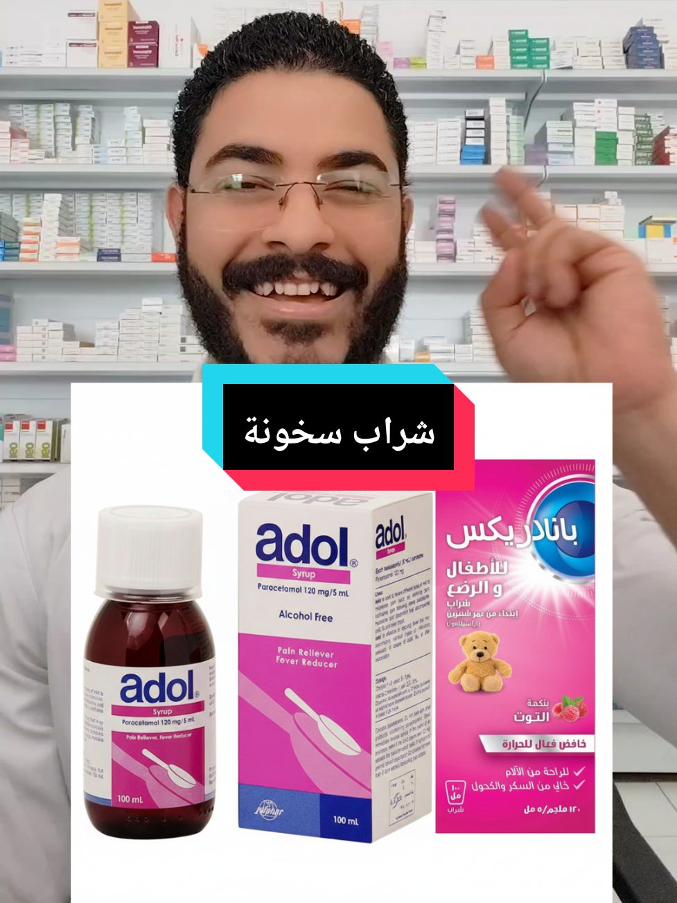 @dr/Mahmoud Saad🌻