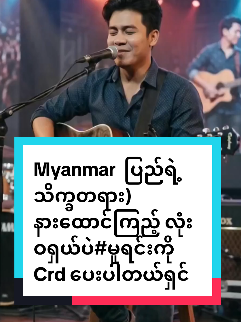 @Mu Saung Hnin phyu office ✅😘