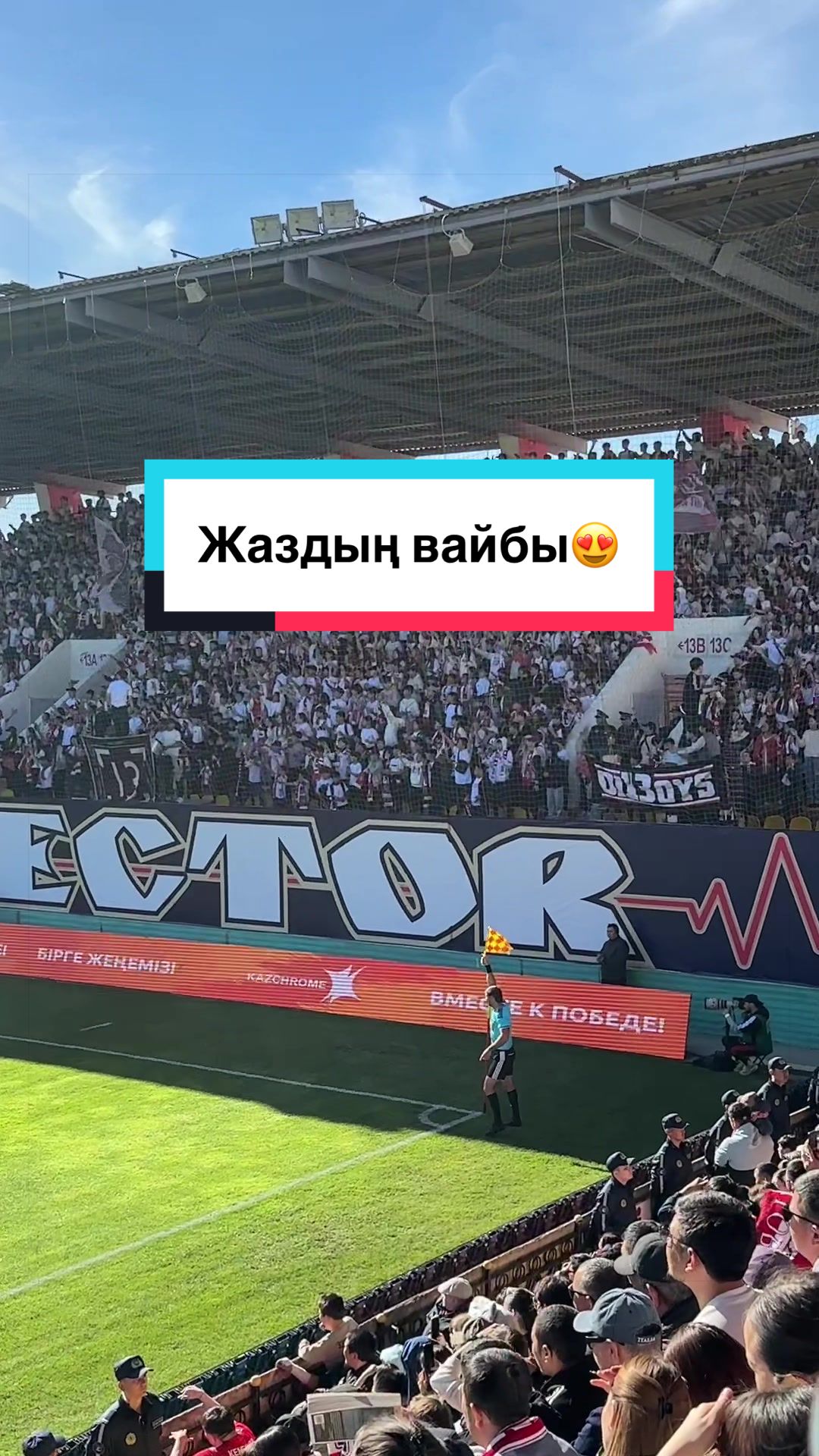 @Фан Актобе