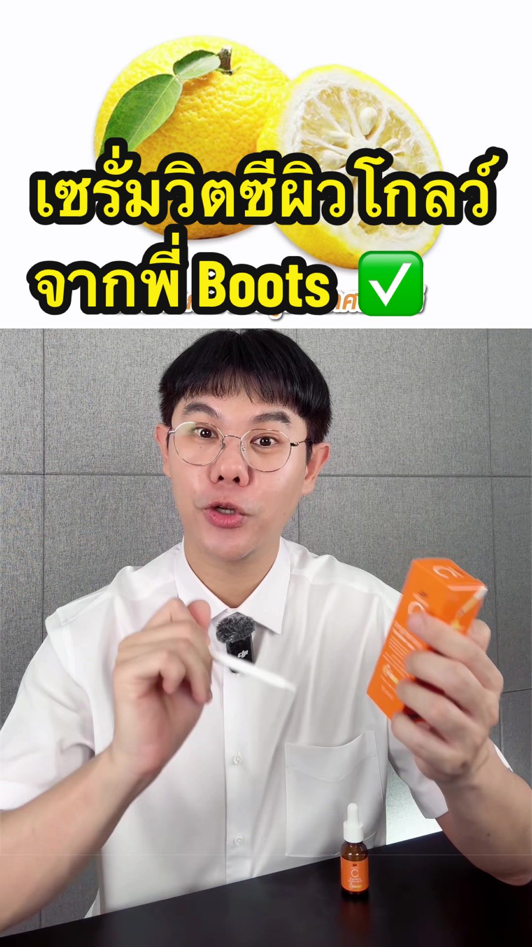@พี่ดิวดุจ สุขภาพสวย