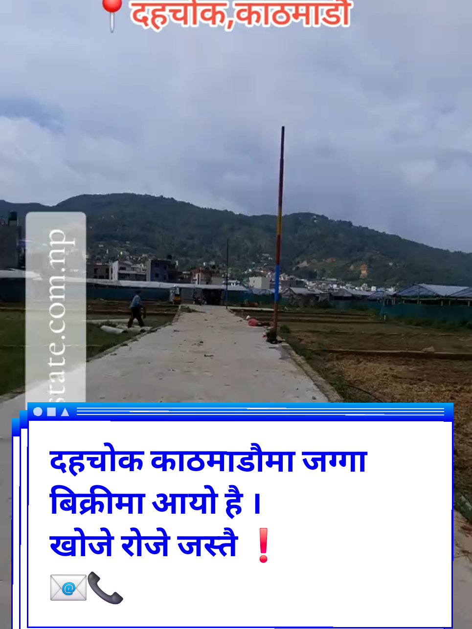 @घरजग्गा किन्नेबेच्ने sorenepal