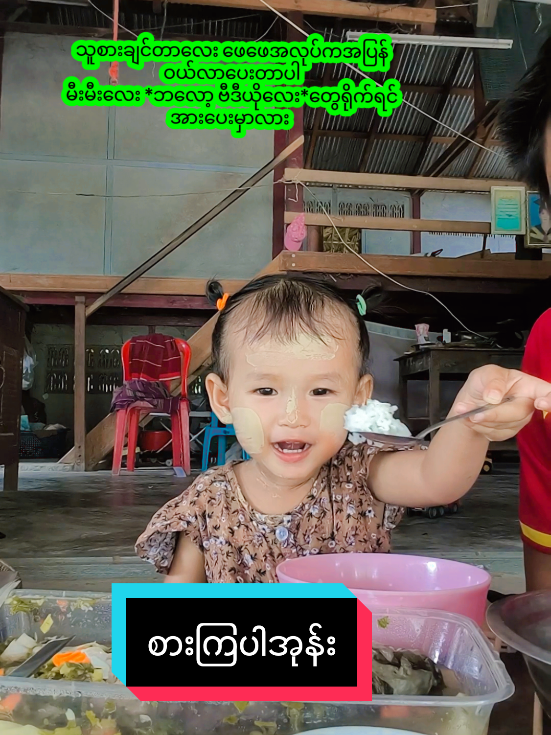 @နော်မေမြတ်မှူးသာ