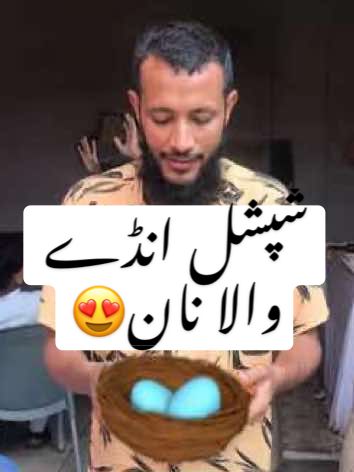 @📌 نان والا مولوی  ✌️