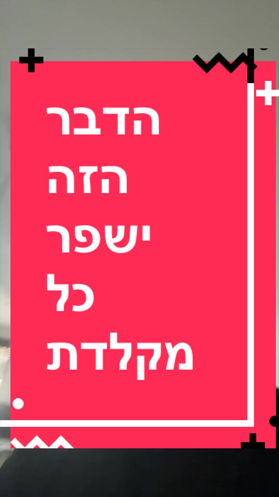 @BenKeePcs | בן קילשטיין