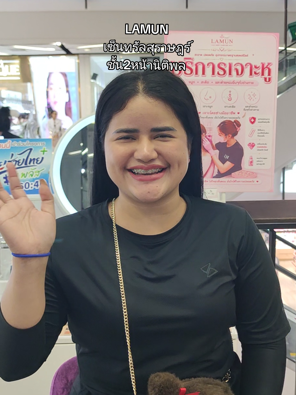 @lamun เซ็นทรัลสุราษฎร์ธานี