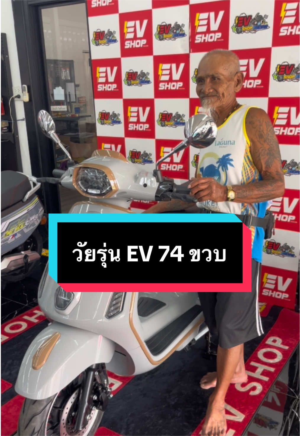 @EV_SHOP