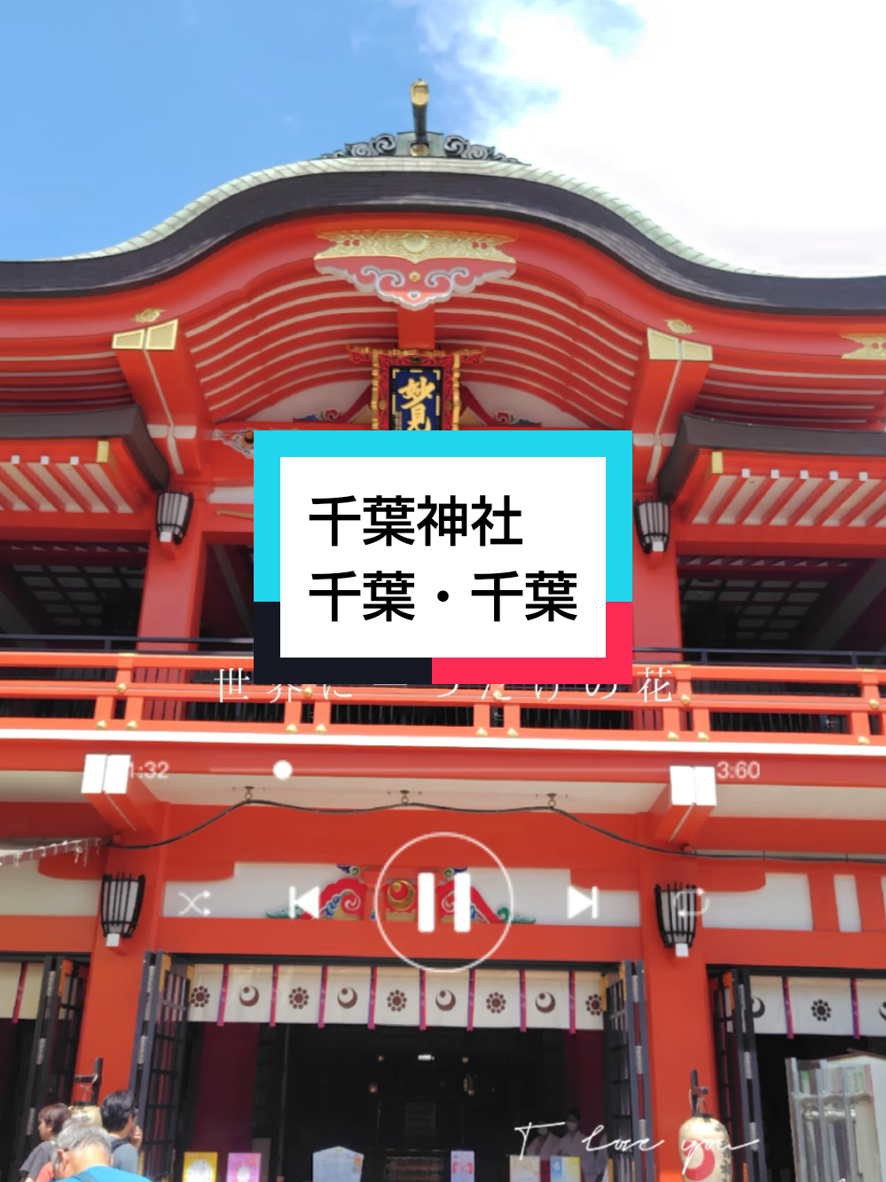 @パワースポッター@寺社御朱印