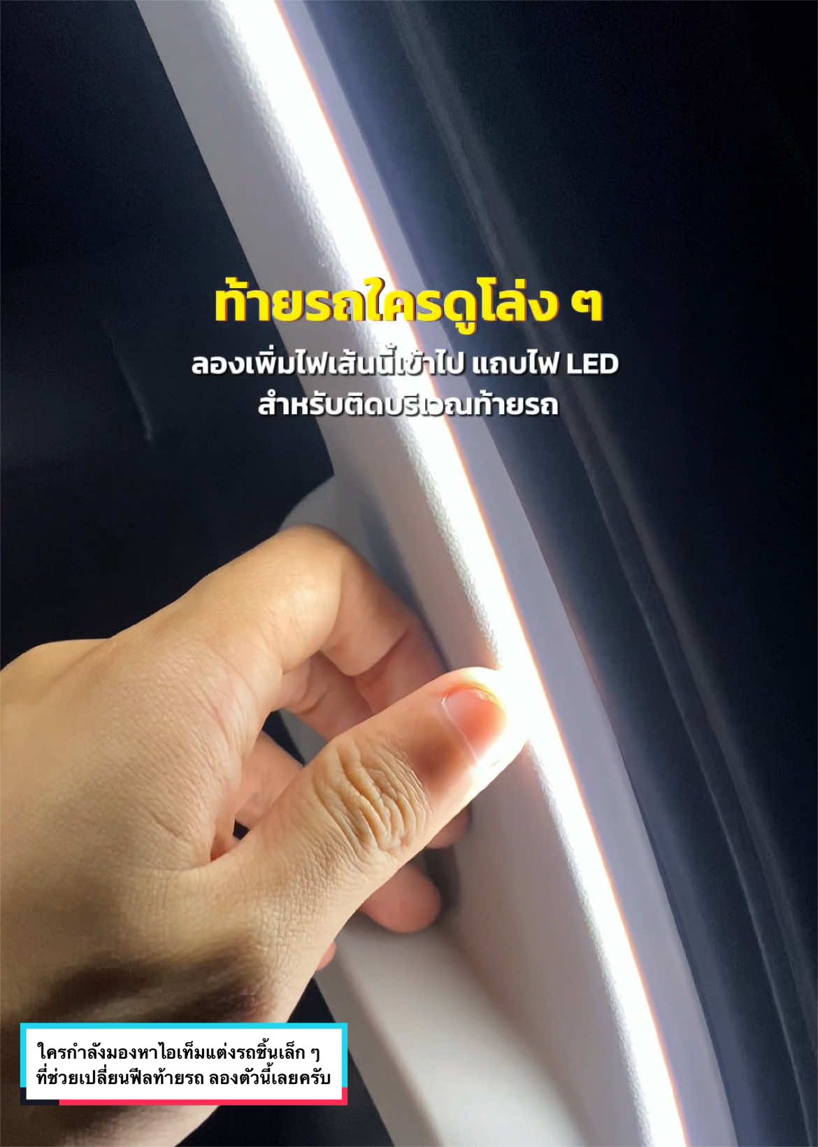 @อยากจะเทสดี
