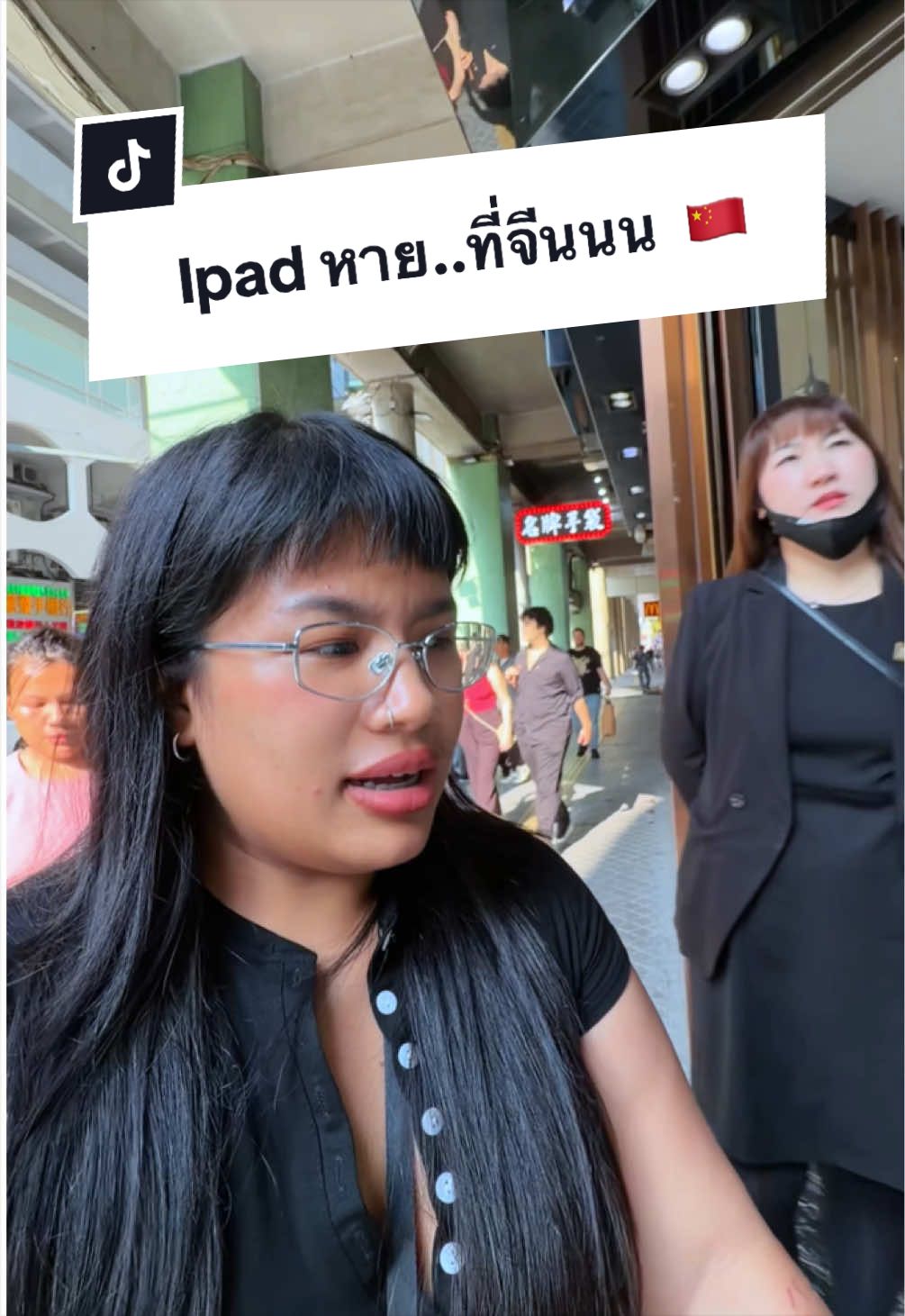 @พ่อเรียกน้องอาย