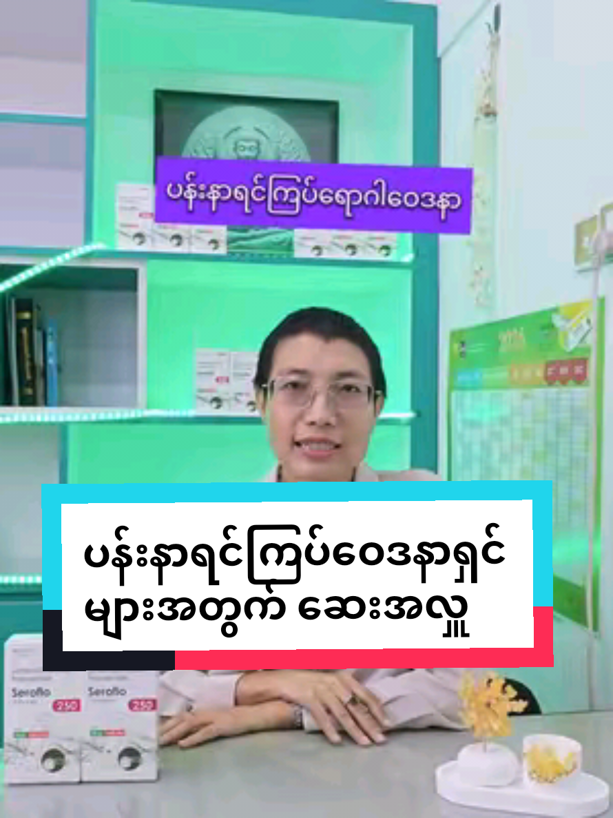 @Phyu OM