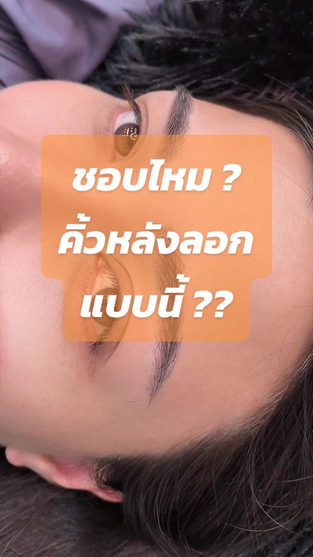 @Baankhiwsuay สักคิ้วชลบุรี