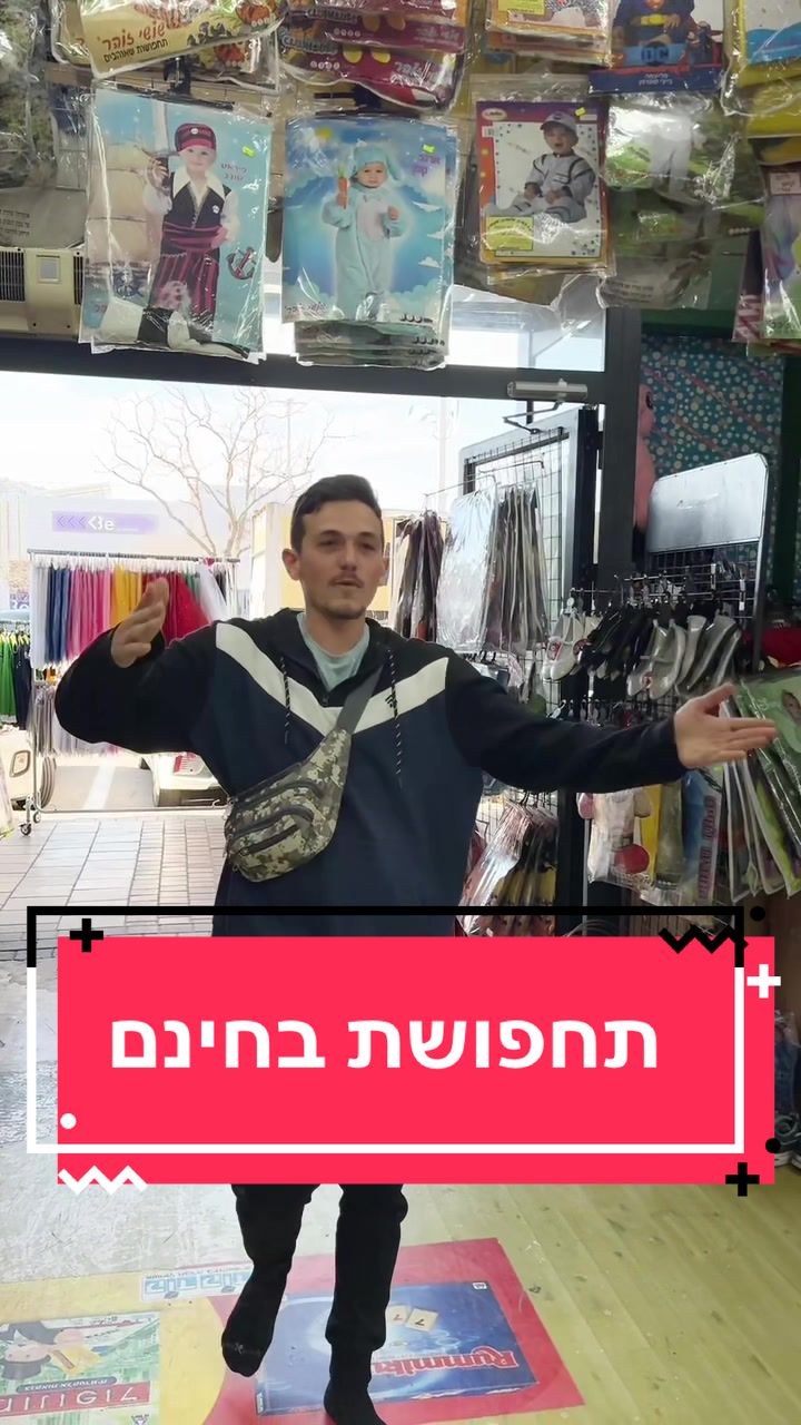 @כפר השעשועים נשר