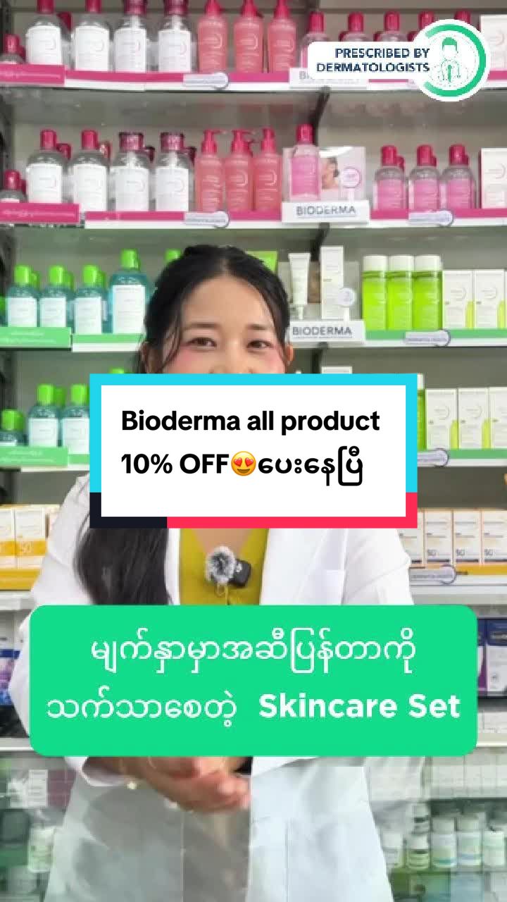 @kitkitpharmacist❤️
