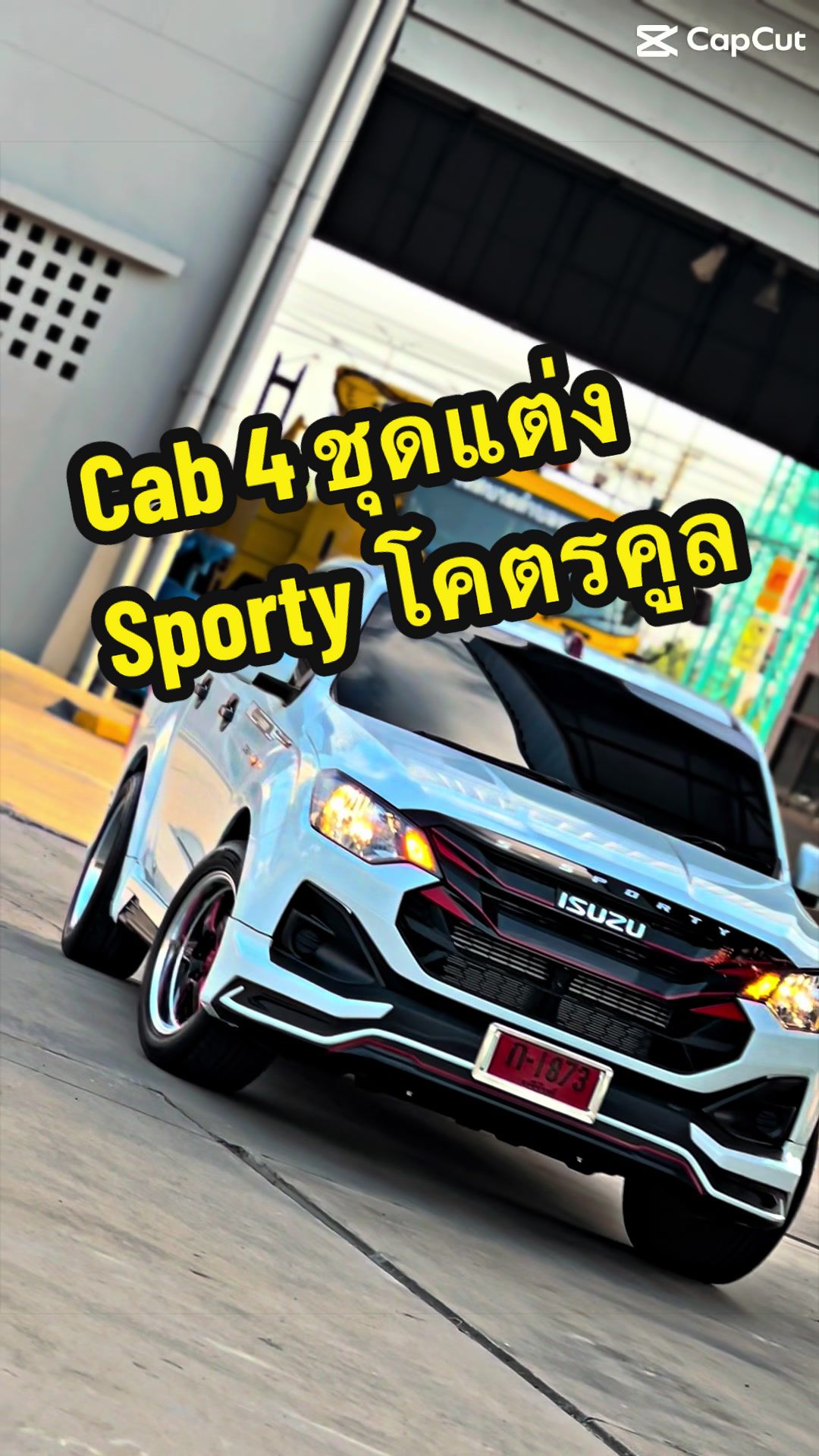 @Truckกับออย
