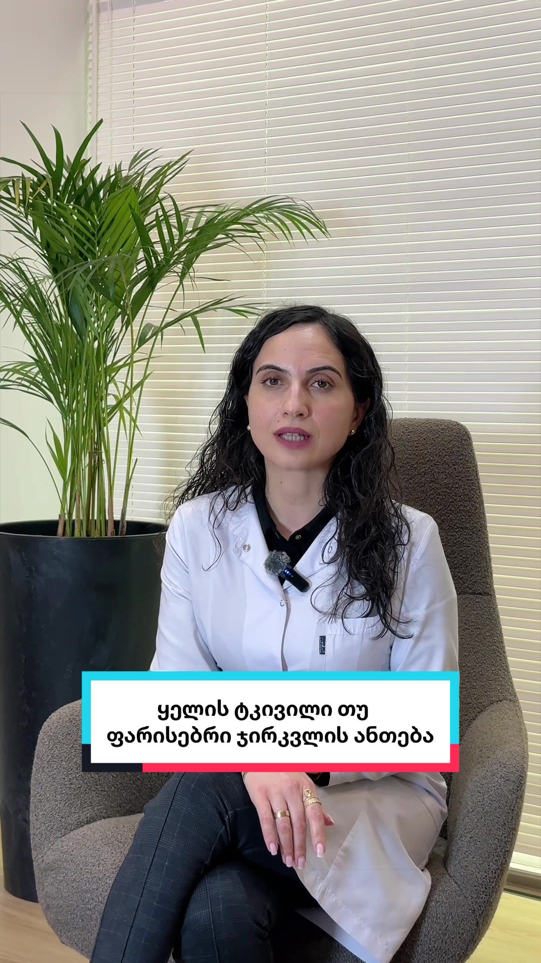 @Todua Clinic • თოდუას კლინიკა