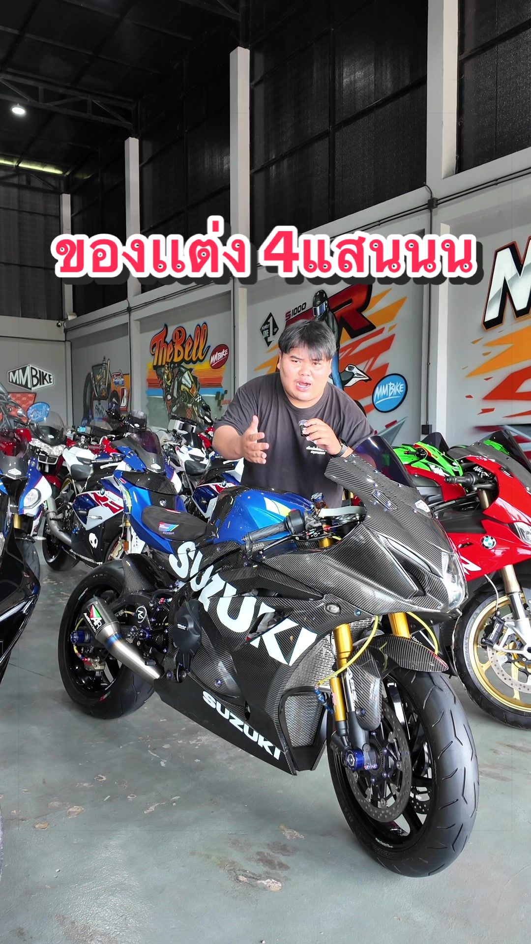 @MMBIKE ซื้อขายรถบิ๊กไบค์