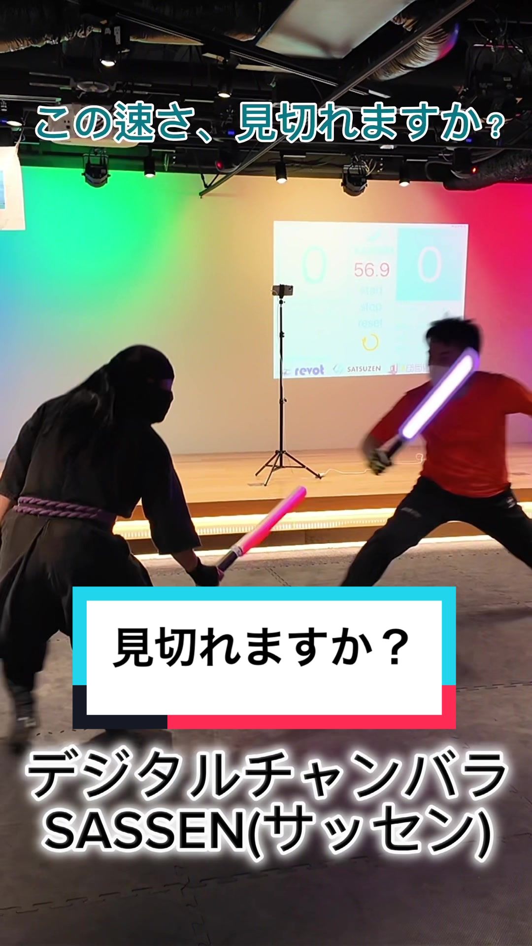 @SASSEN®︎ / 一般社団法人 全日本サッセン協会
