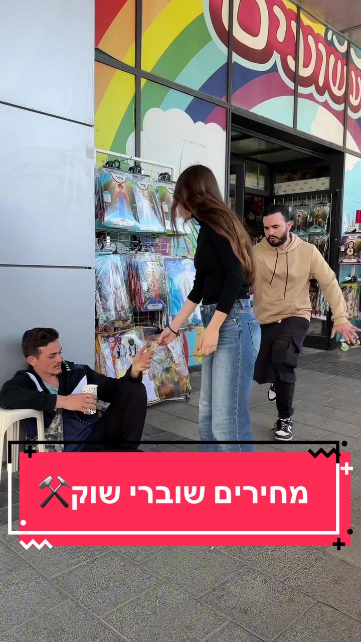@כפר השעשועים נשר