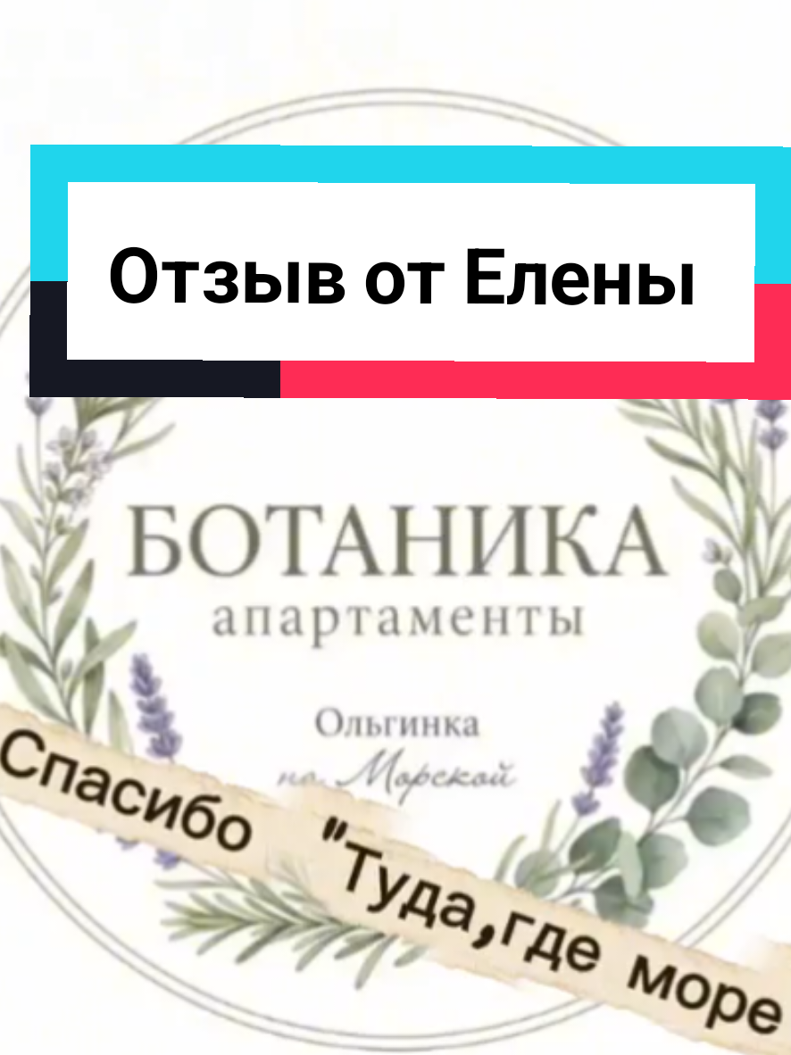 @Туда где море