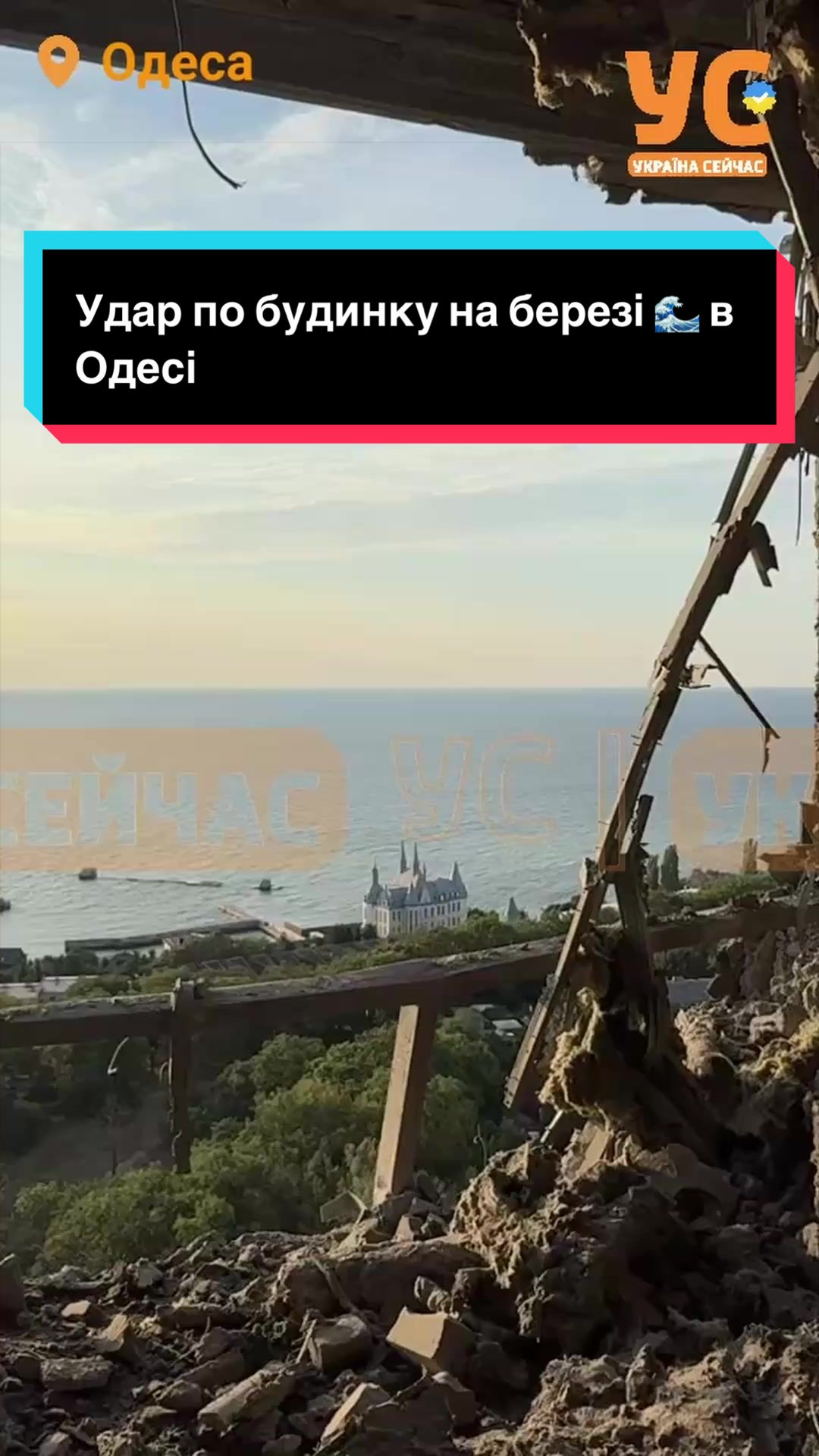 @УС: Україна Сейчас