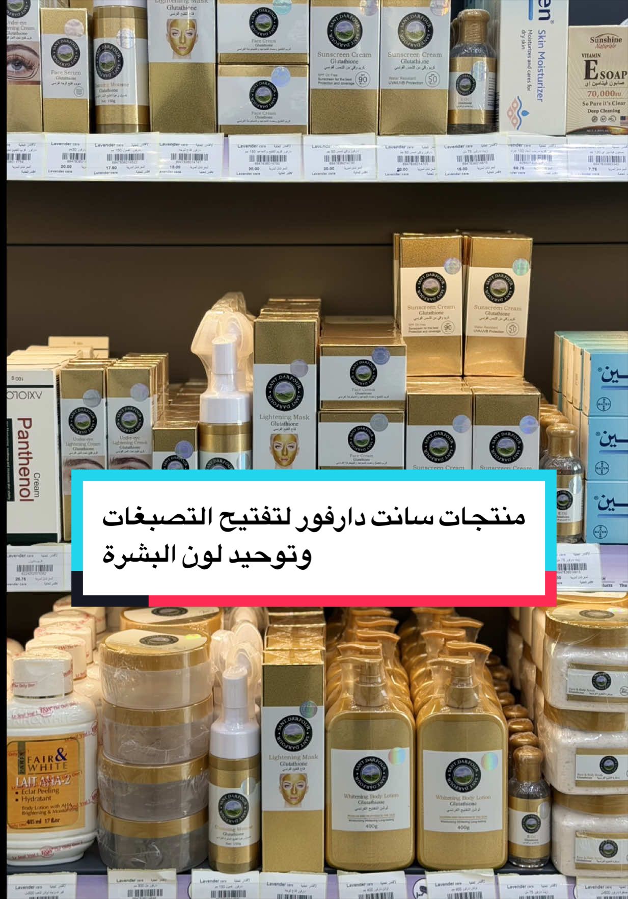 @لافندر للعناية