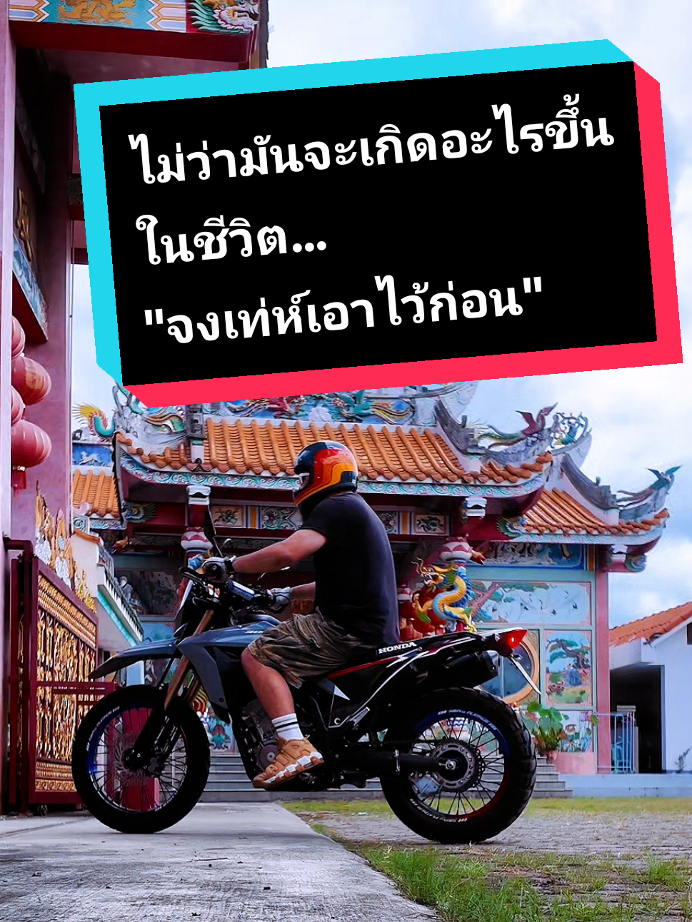 @กุ๊ยเจริญเมือง