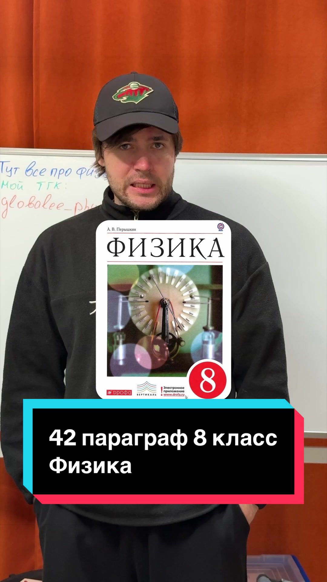 @тгк Физика. Global_EE