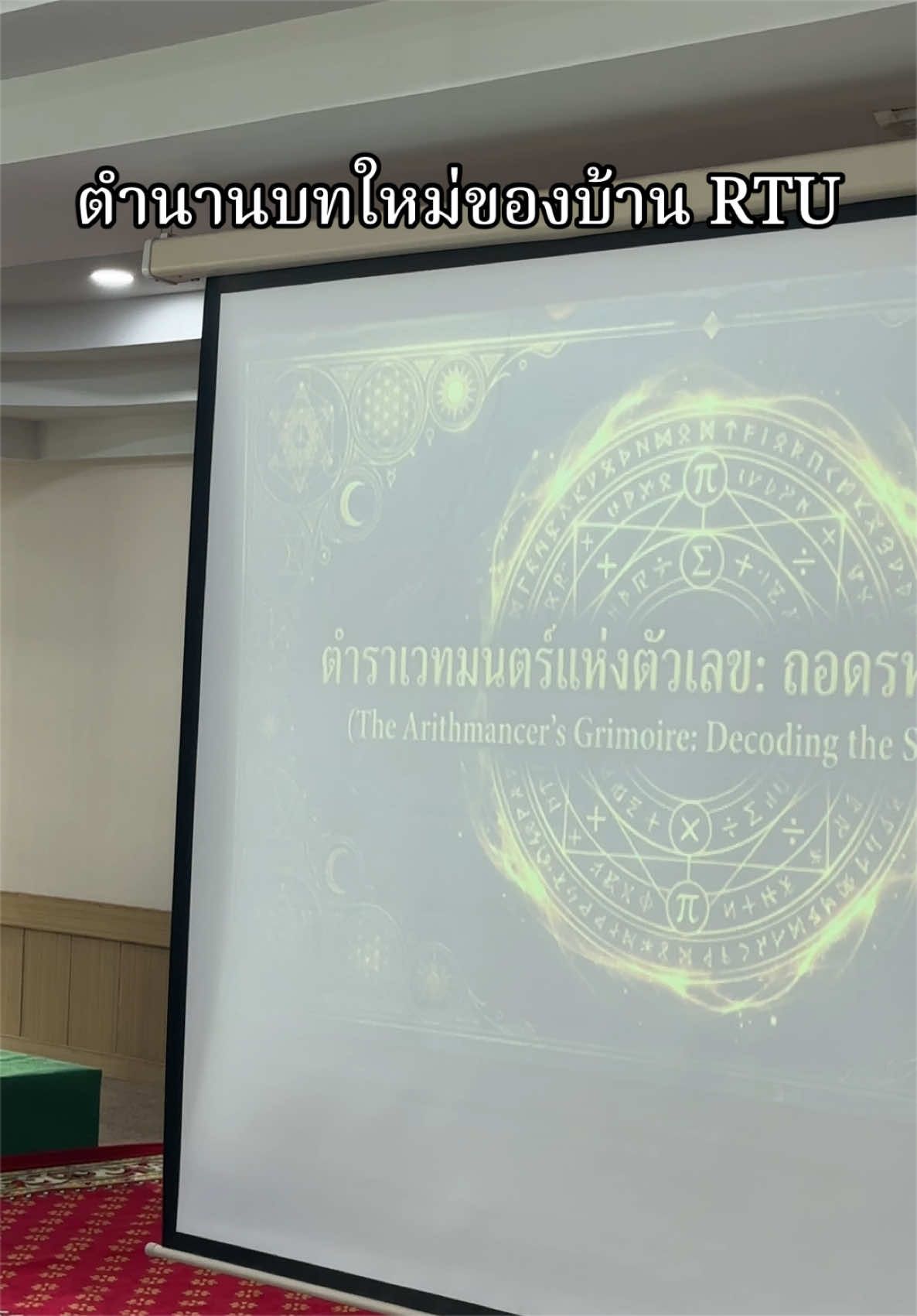 @RTU