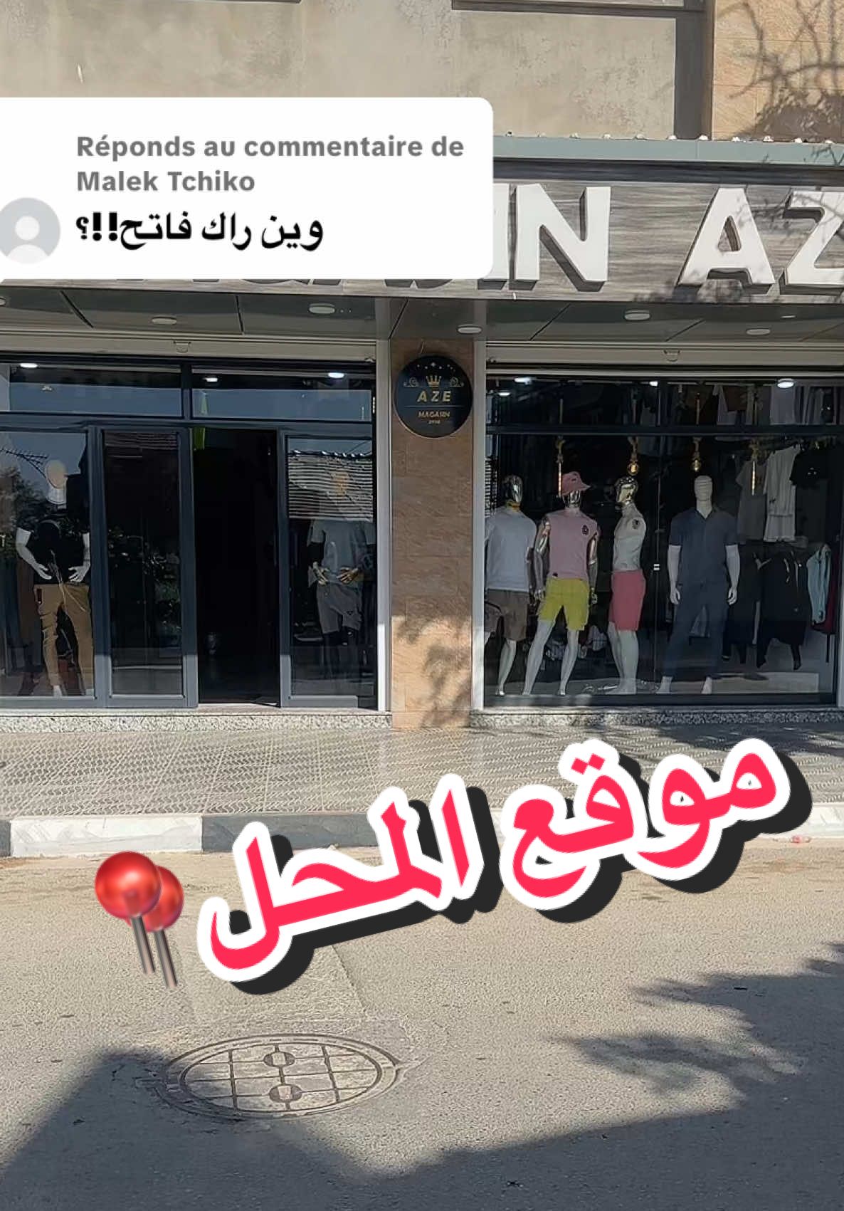 @magasin๐ AZE ๐